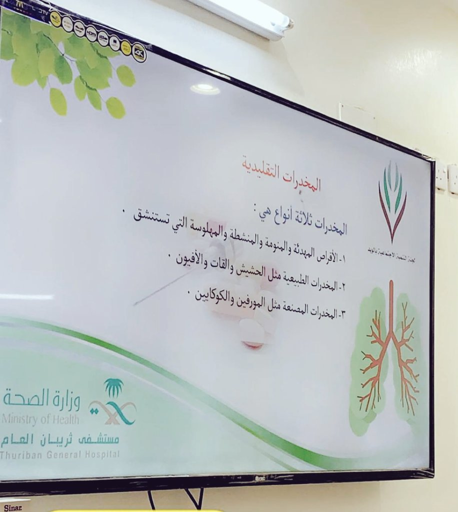 برنامج للتوعية بأضرار التدخين والمخدرات — صورة 4