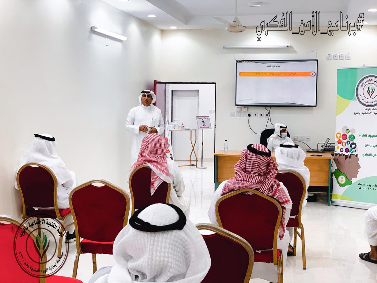 برنامج الأمن الفكري بمركز الويد — صورة 3